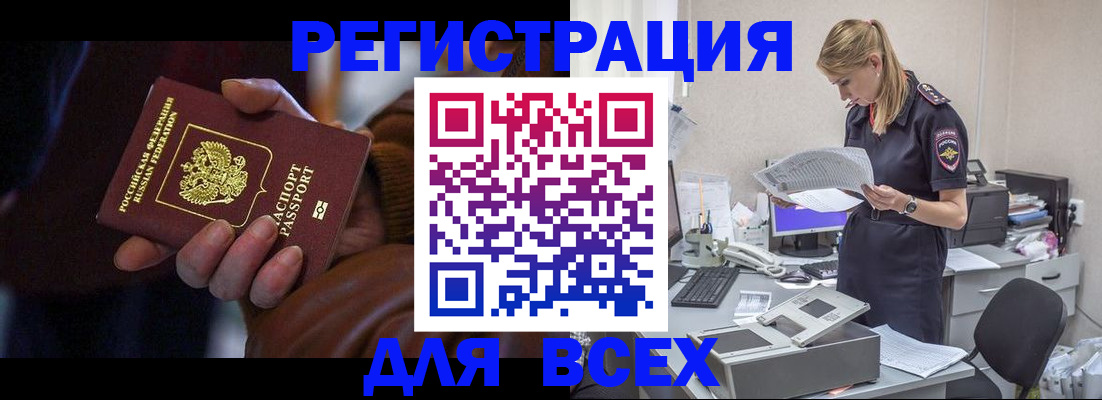 прописка поиск в Щёкино