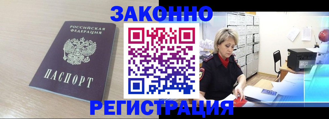 прописка от собственника в Щёкино