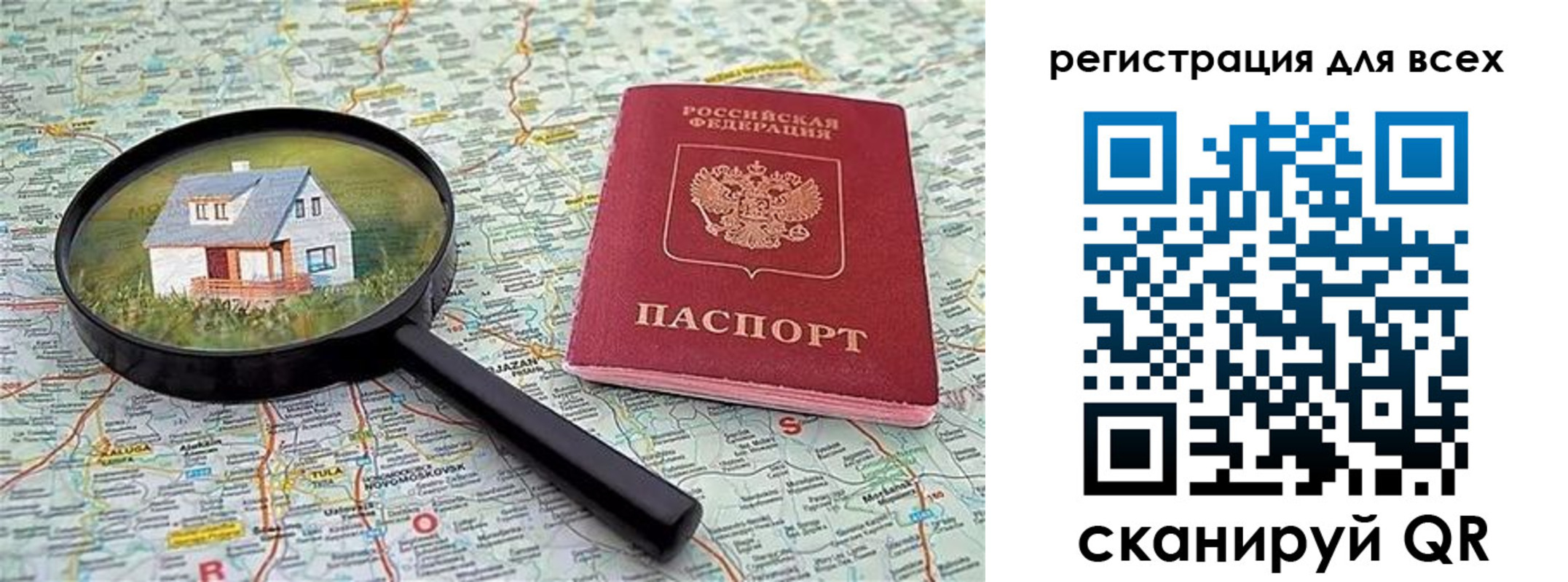 временная регистрация недорого в Щёкино