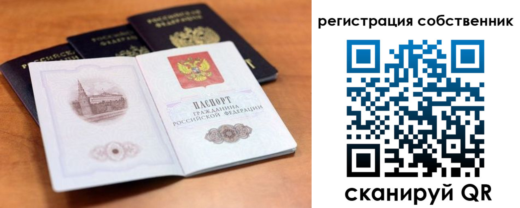временная регистрация 2025 в Щёкино