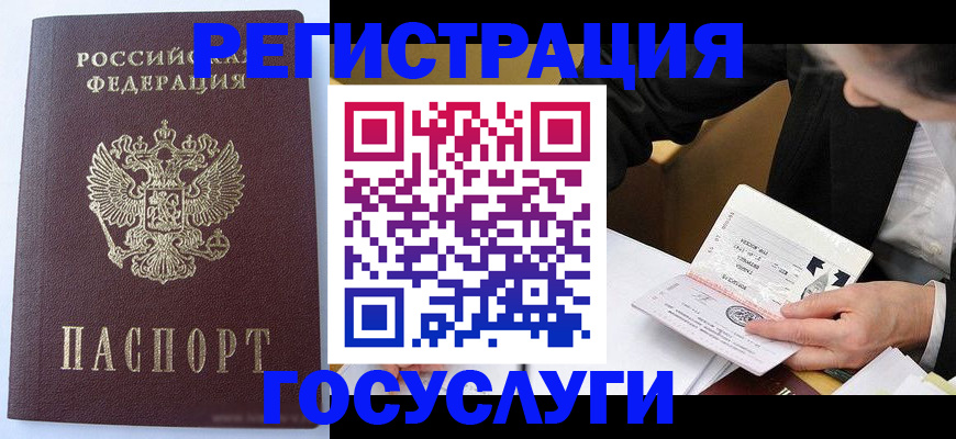 временная прописка в Щёкино