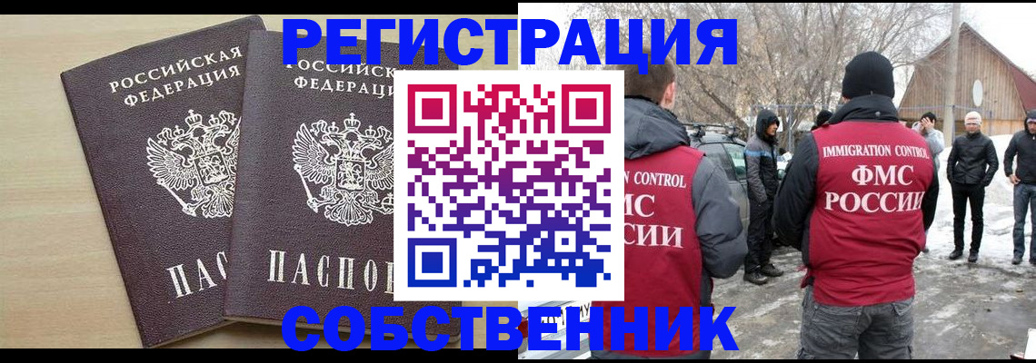 где прописаться в Щёкино